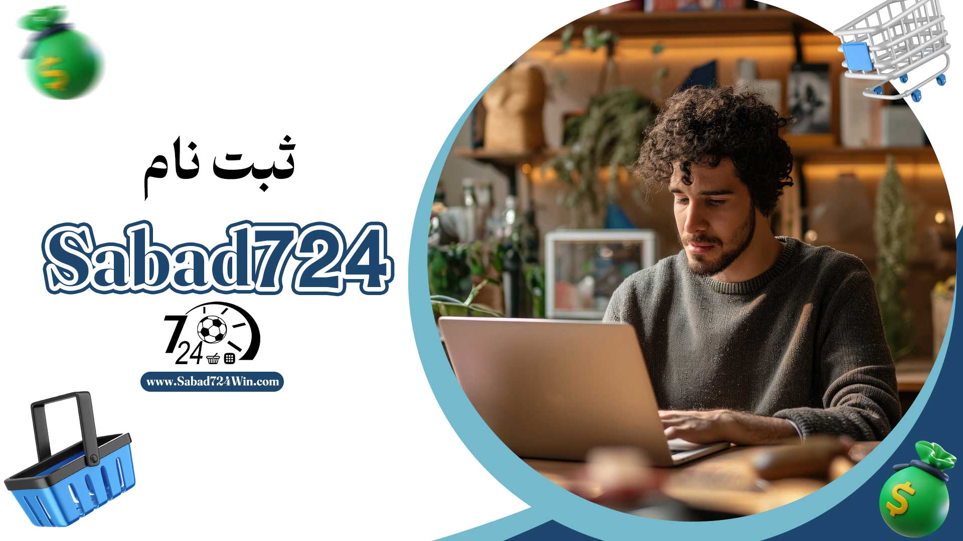 ثبت-نام-Sabad724