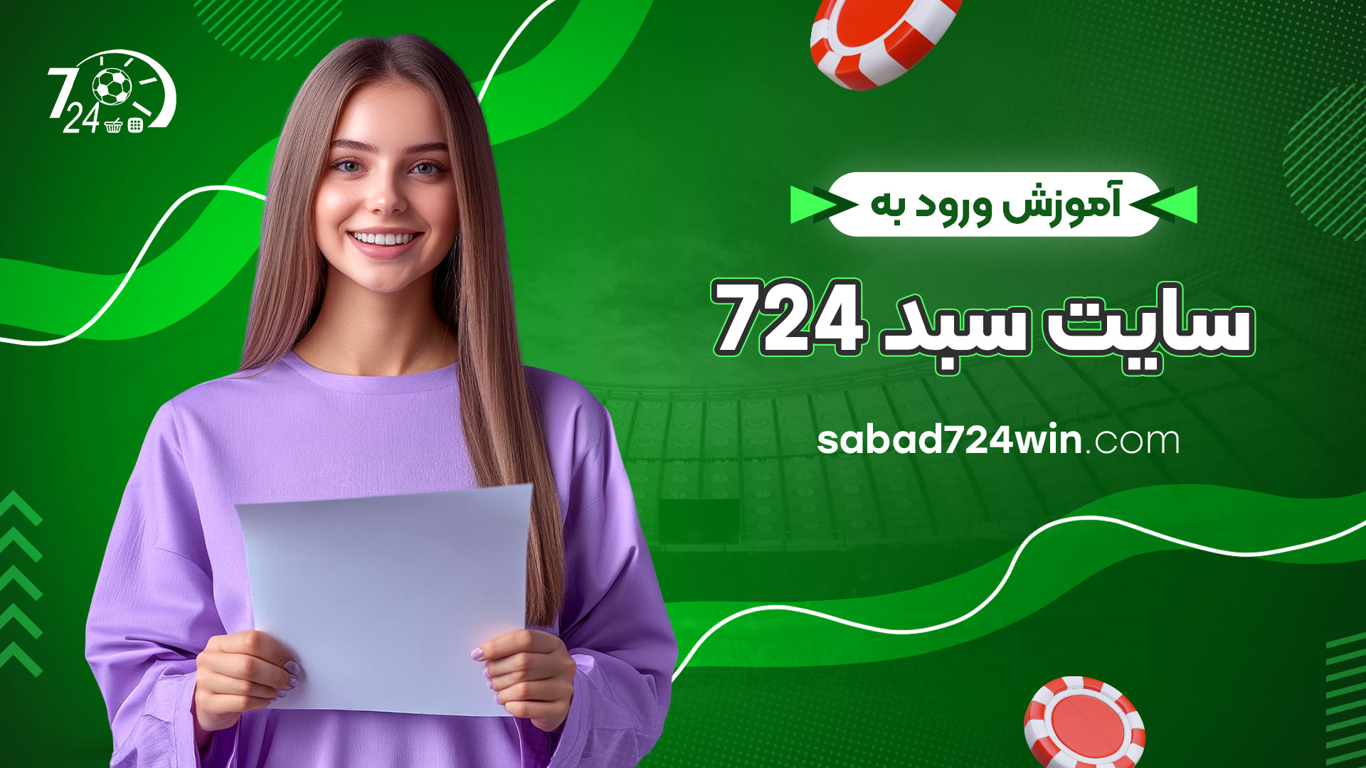 آموزش-ورود-به-سایت-سبد-724