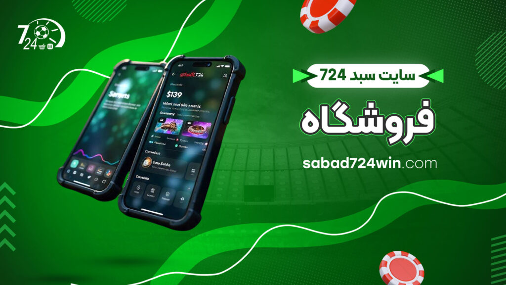 سایت-سبد-724---فروشگاه