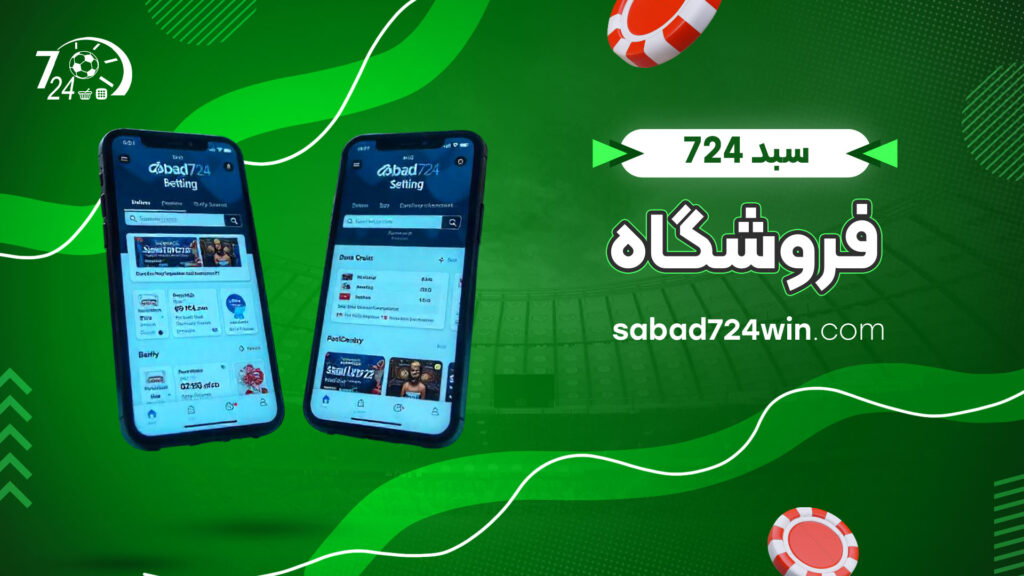 سبد-724---فروشگاه