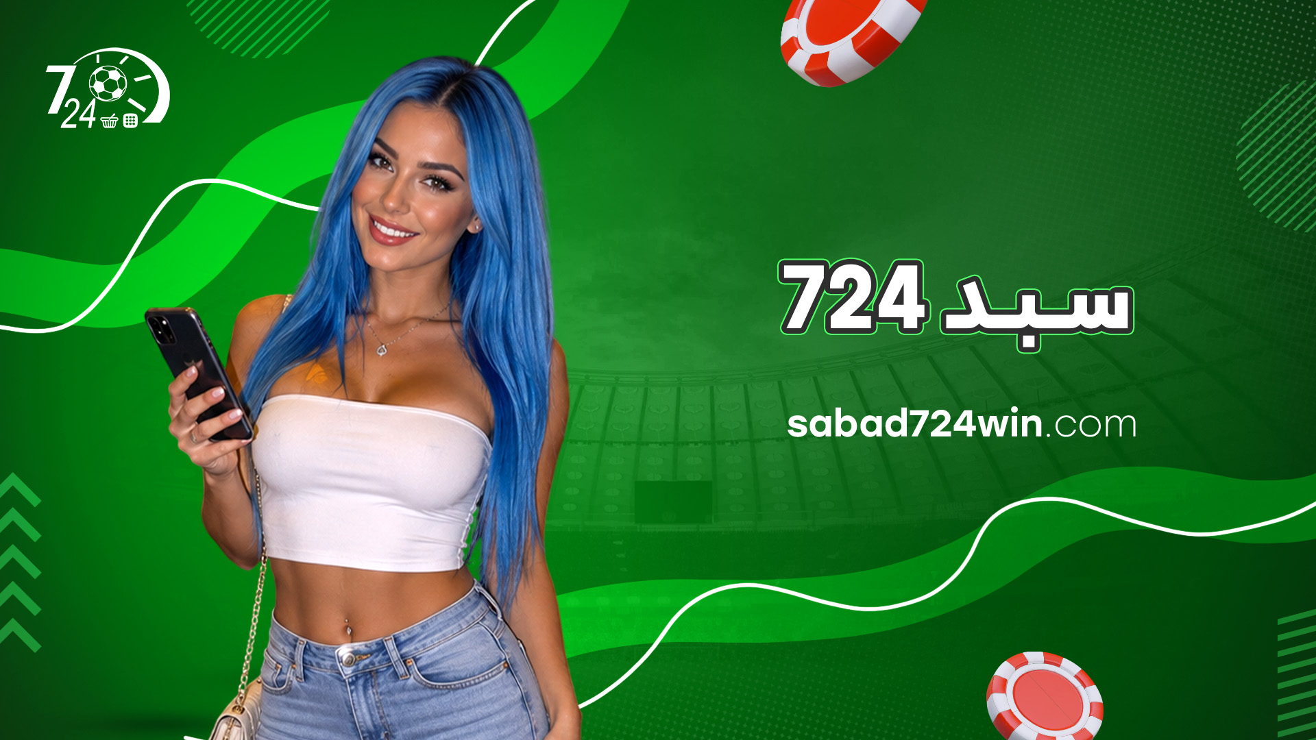 سبد 724