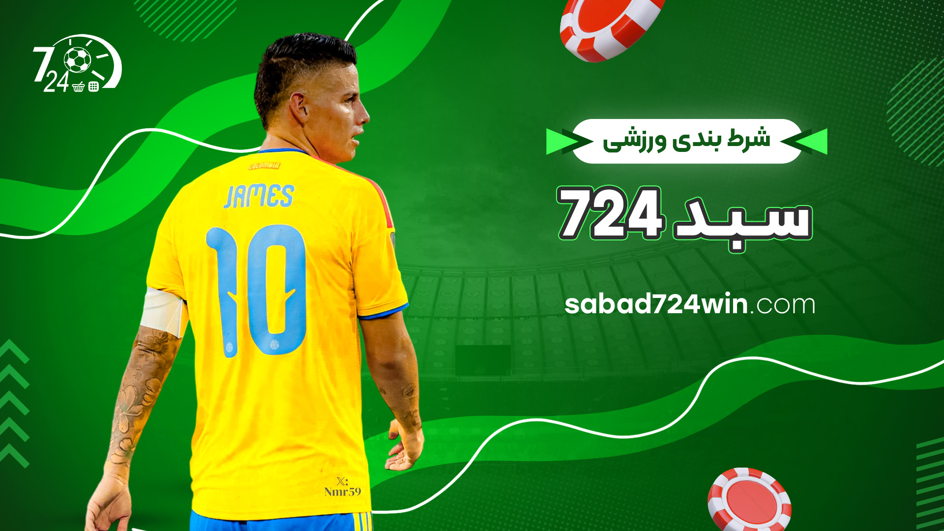 شرط بندی ورزشی سبد 724